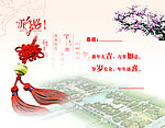 新年贺卡内页