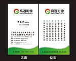 名片设计