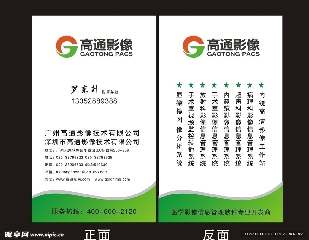 名片设计