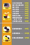 甜品海报