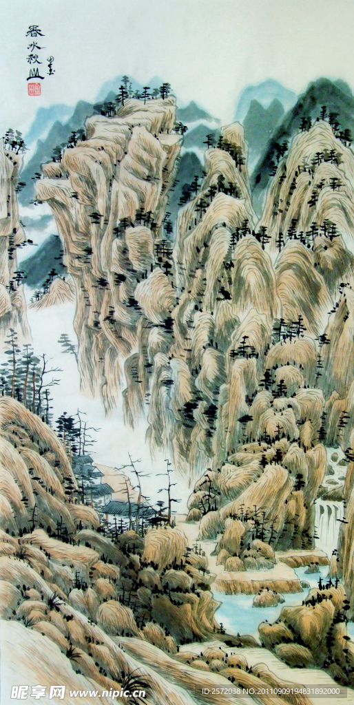 春水秋山