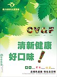 超大农业宣传单页
