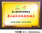 第二届世界休闲博览会