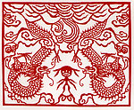 二龙戏珠