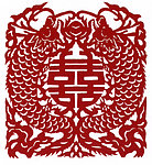 二龙戏珠