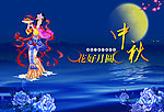 花好月圆中秋快乐