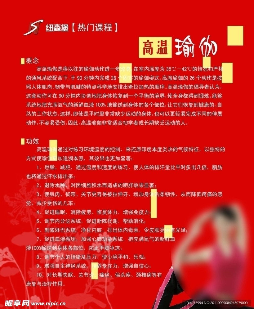健身俱乐部海报