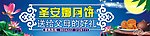 圣安娜月饼