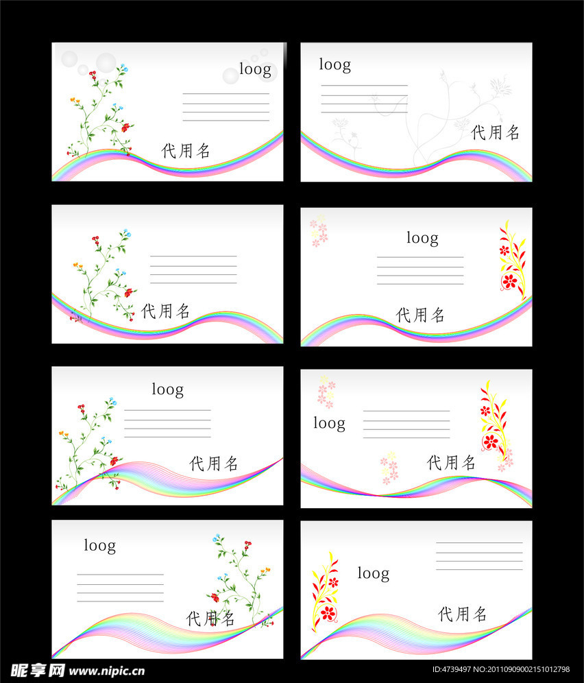 名片模板