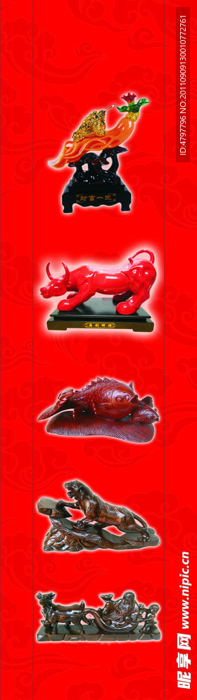 工艺品