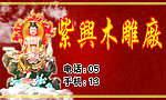 木雕厂