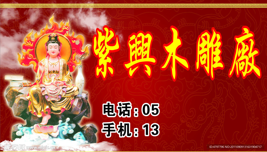 木雕厂