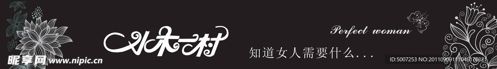 女装店门贴