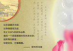中秋祝福