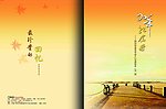 毕业纪念册封面