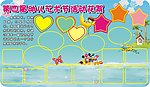 幼儿艺术节活动花絮板报框