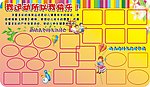 幼儿园运动会