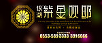 房地产标志