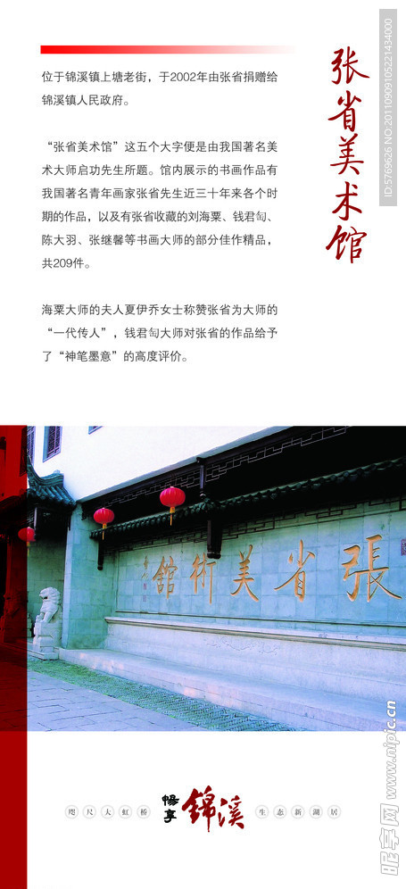 美术馆展板