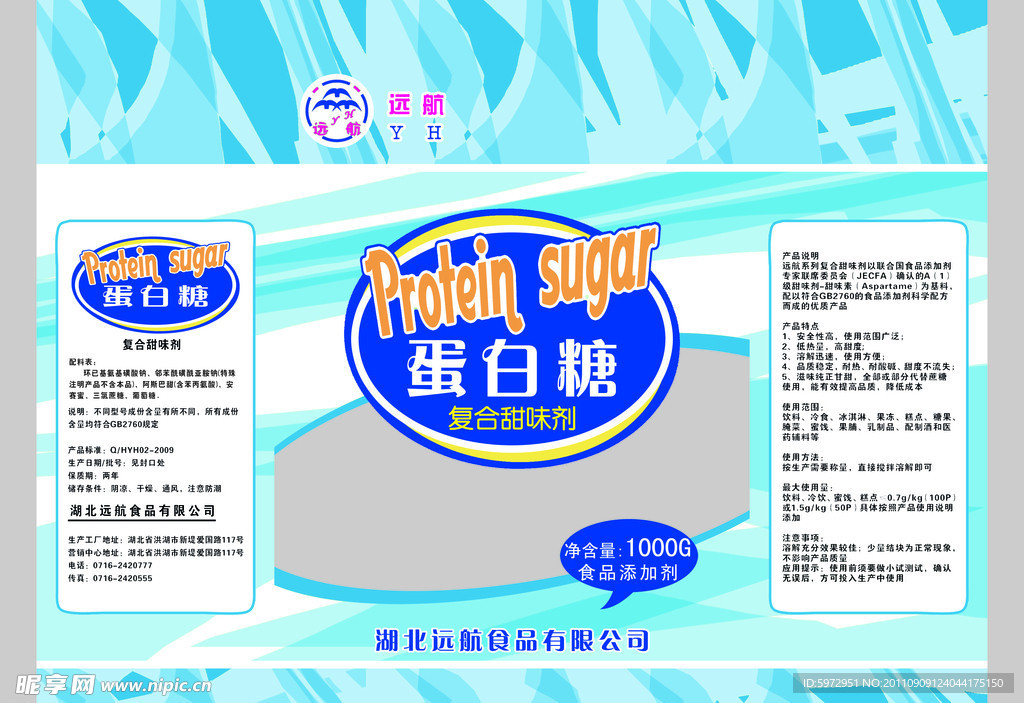 白砂糖