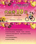 熊银匠 代金券
