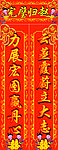 对联