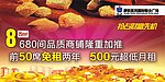 招租广告