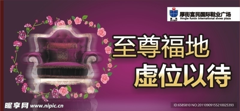虚位以待