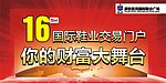 财富舞台