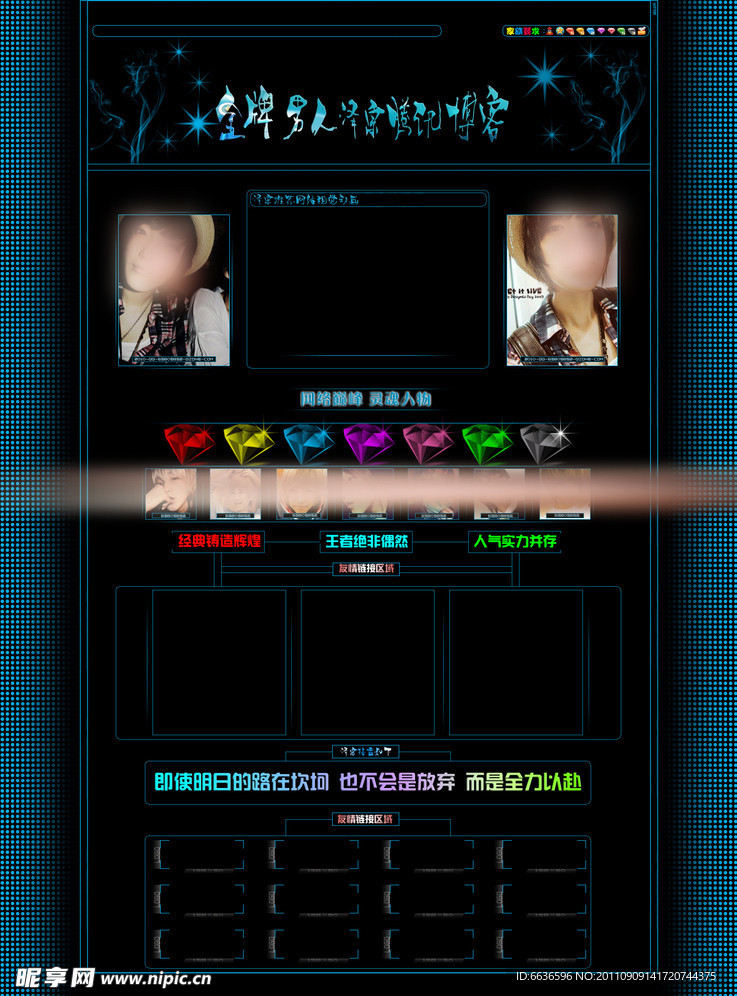QQ空间皮肤