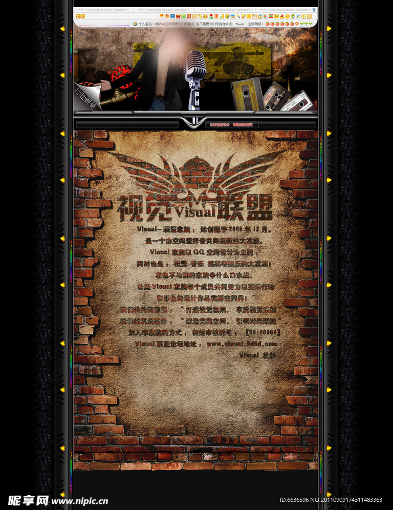 QQ空间皮肤