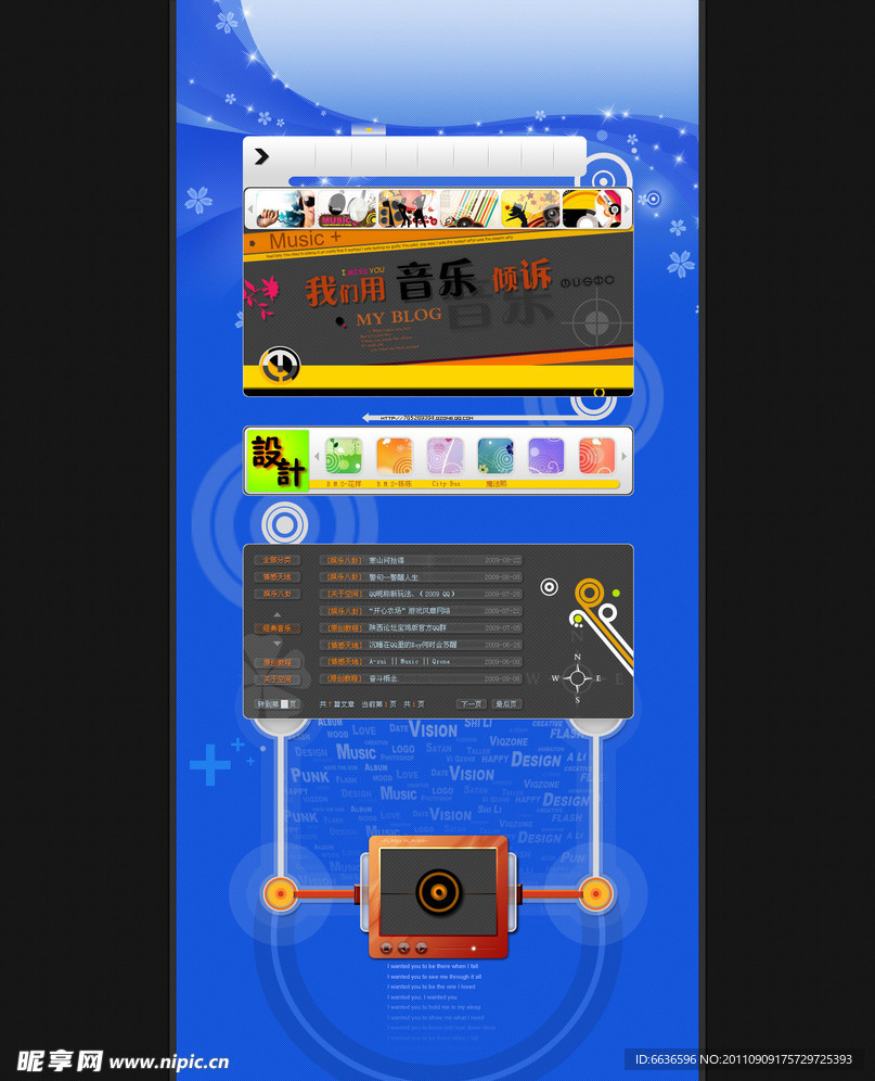 QQ空间皮肤