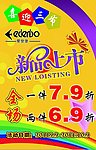 节日打折海报