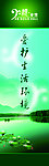 灯杆道旗