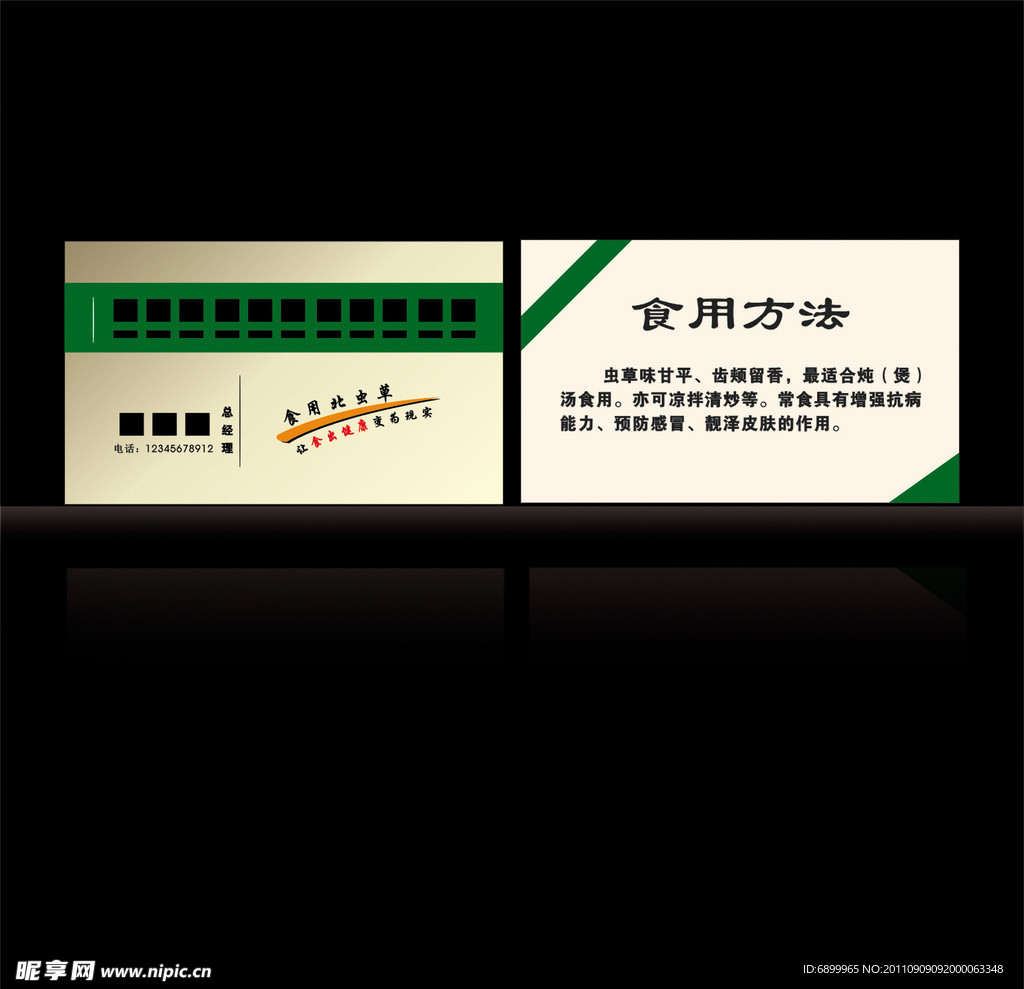 名片设计