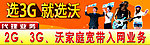 中国联通门头广告