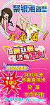 美容美发海报