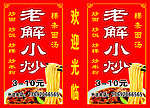 饭店灯箱