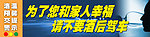 交通安全宣传标语