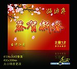 新年图片