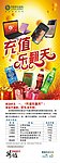 移动X展架