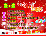 冬日送温暖