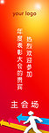 会场指标展架