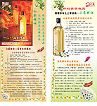 完美山茶籽油展架