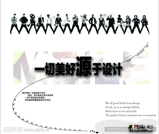 设计公司海报