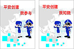 公安人员