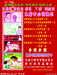 洗化彩页