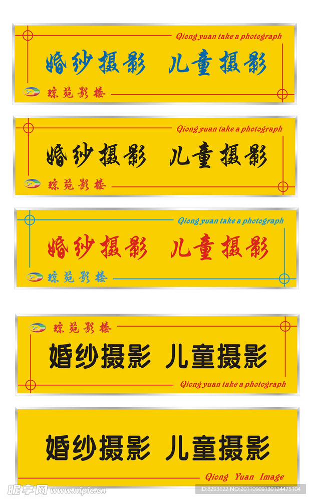 户外招牌