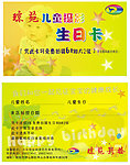 儿童摄影生日卡