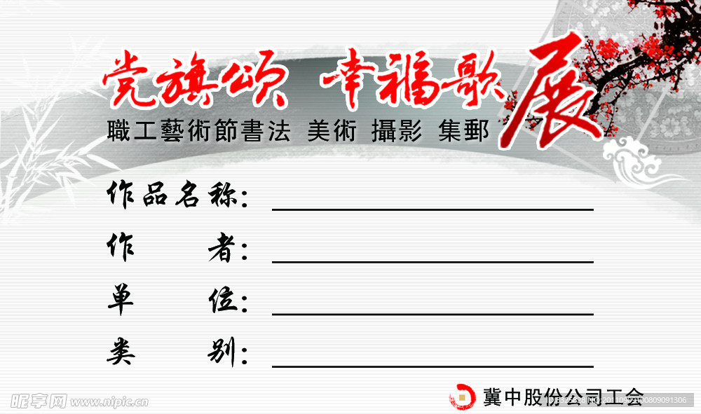卡签